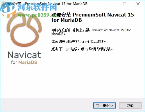 navicat 15 for mariadb中文破解版