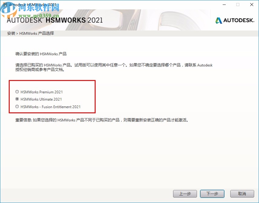 Autodesk HSMWorks Ultimate 2021中文破解版64位