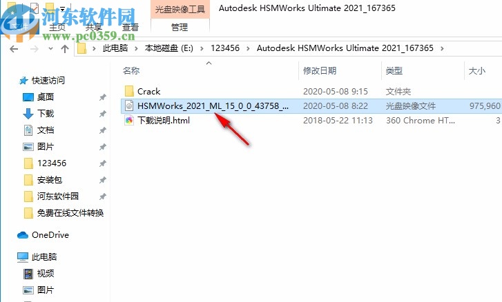 Autodesk HSMWorks Ultimate 2021中文破解版64位