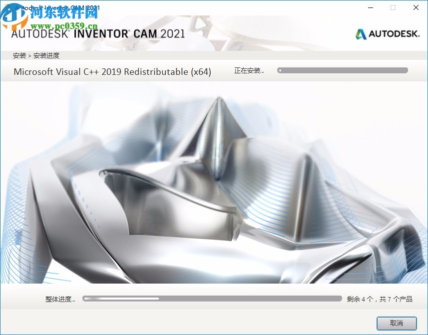 Autodesk Inventor CAM Ultimate 2021中文破解版 64位