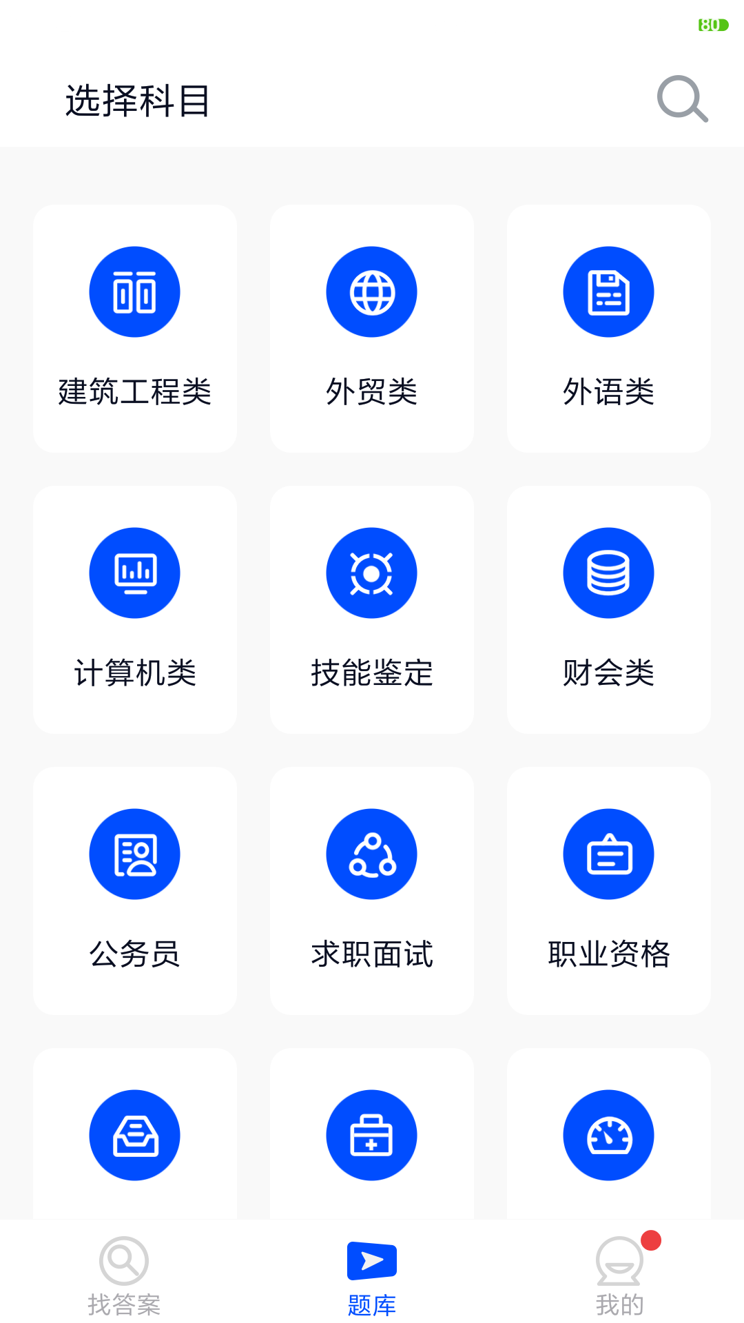 上學吧(1)