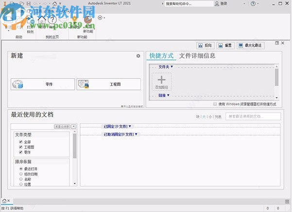 Autodesk Inventor Tolerance analysis 2021中文破解版 