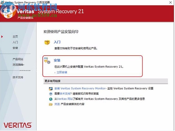 system recovery 21中文破解版64位