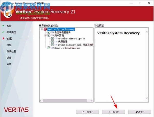 system recovery 21中文破解版64位