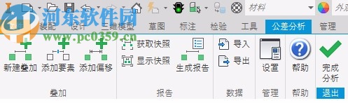 Autodesk Inventor Tolerance analysis 2021中文破解版 