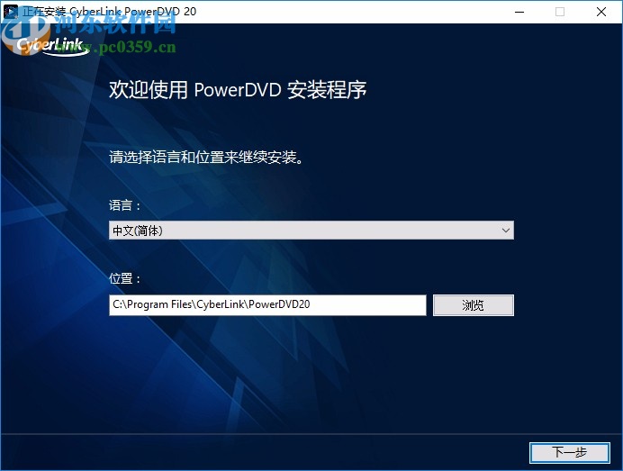 powerdvd20破解版