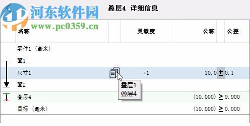 Autodesk Inventor Tolerance analysis 2021中文破解版 