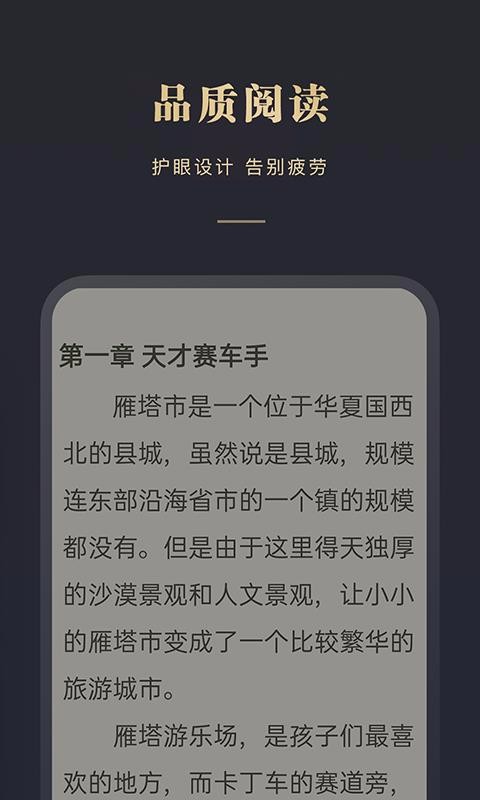 閱舟免費(fèi)小說(1)