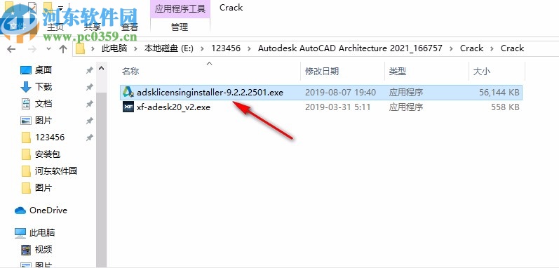 Autodesk Civil 3D 2021 64位破解版