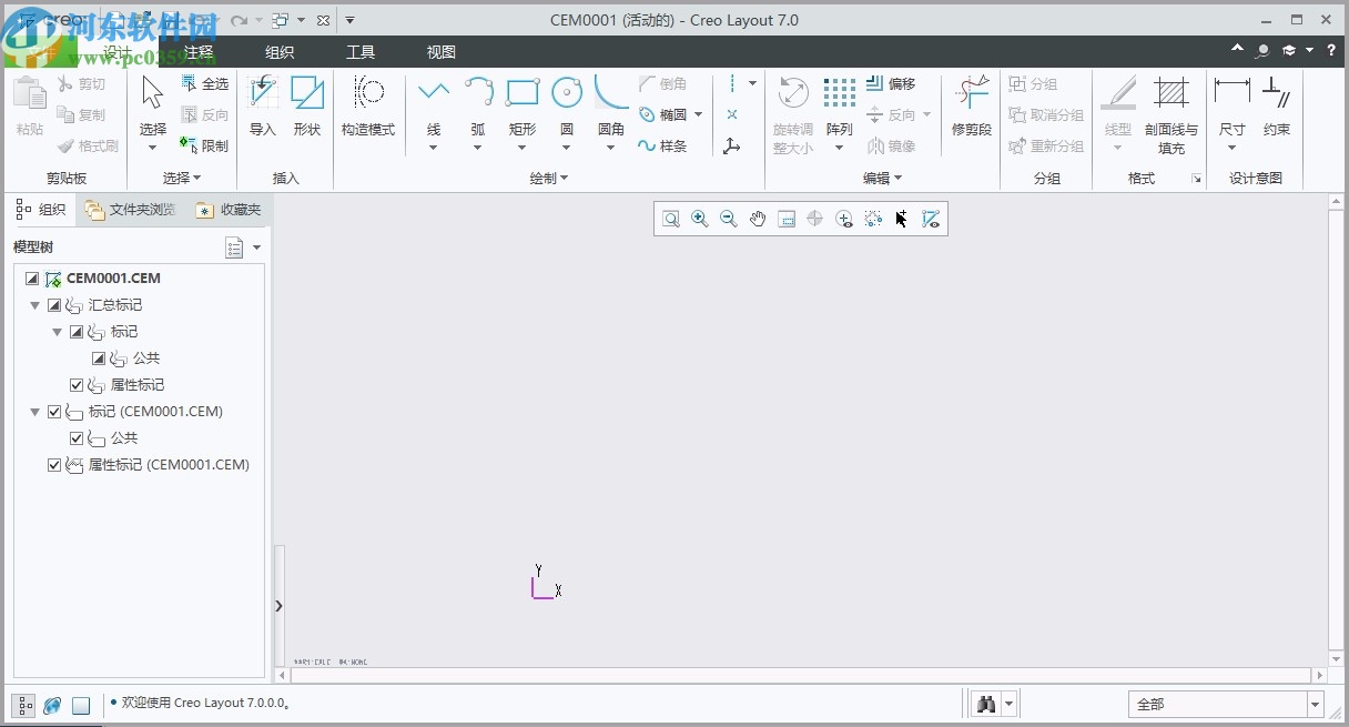 ptc creo7.0中文破解版