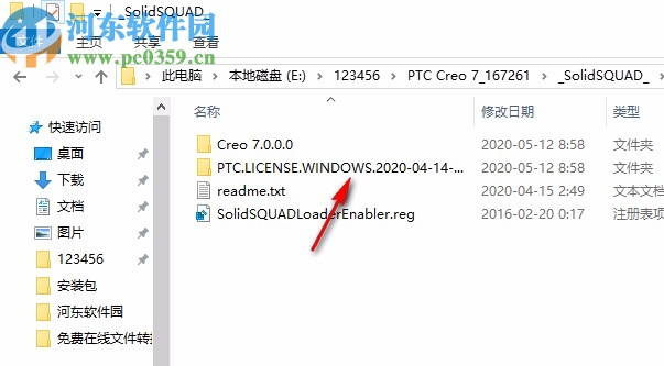 ptc creo7.0中文破解版