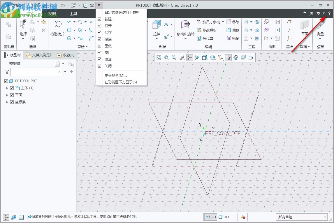 ptc creo7.0中文破解版