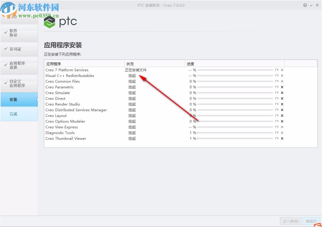 ptc creo7.0中文破解版