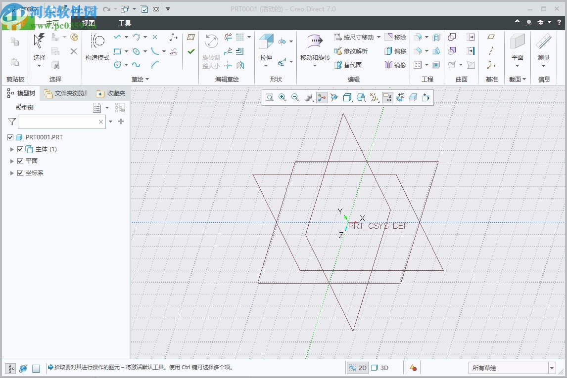 ptc creo7.0中文破解版