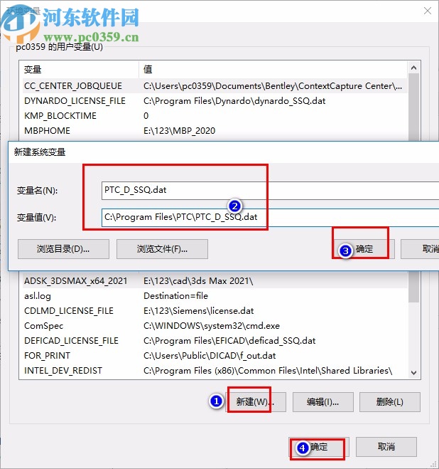 ptc creo7.0中文破解版