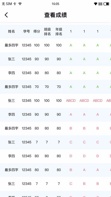 新教育教師端(3)