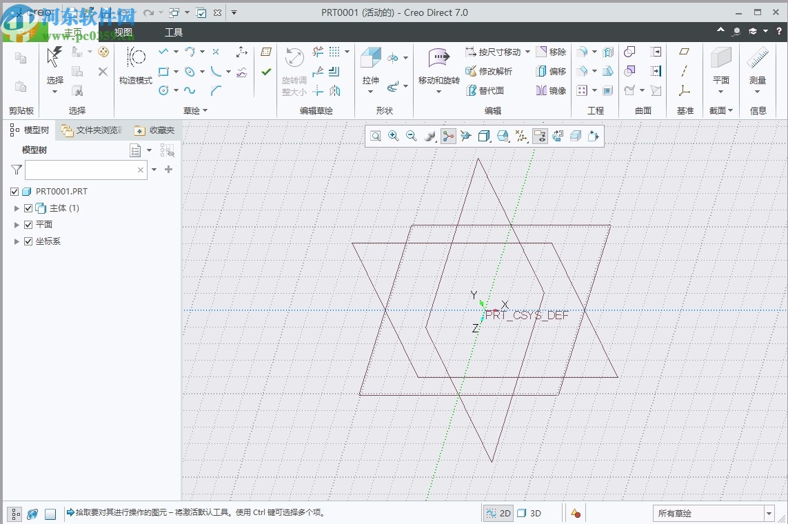 ptc creo7.0中文破解版