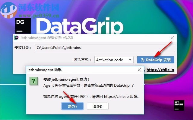 JetBrains DataGrip 2020.1中文補(bǔ)丁