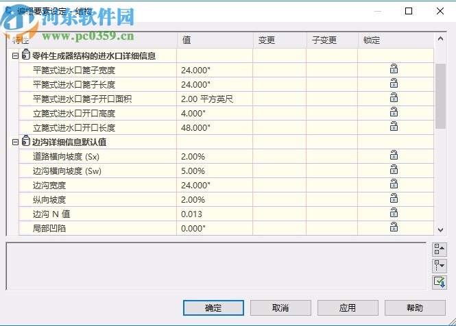 autodesk civil 3d 2020.3破解版