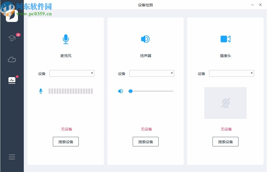 學(xué)霸君有課電腦版客戶端