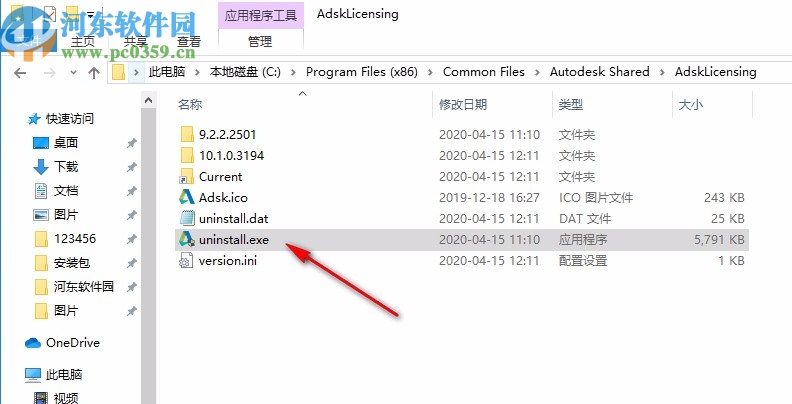 autodesk civil 3d 2020.3破解版