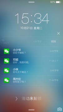 最美iOS8主題鎖屏(4)