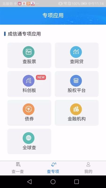 成信通(1)