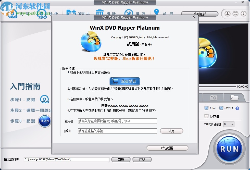 WinX DVD Ripper Platinum