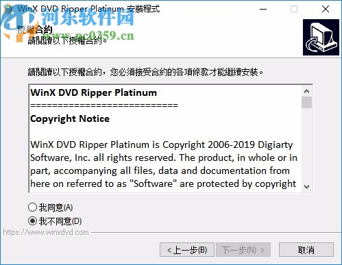 WinX DVD Ripper Platinum