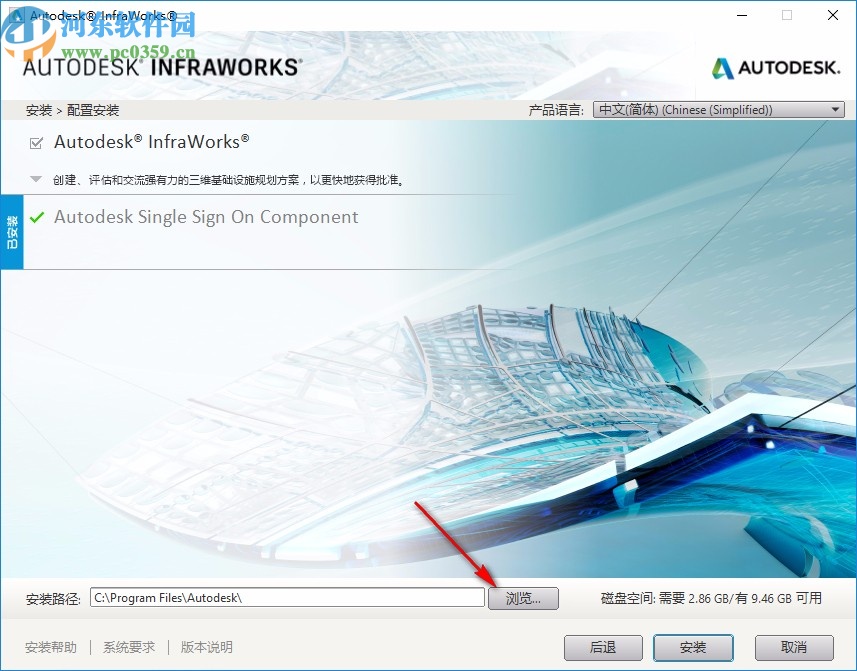 autodesk infraworks2021注冊(cè)機(jī)