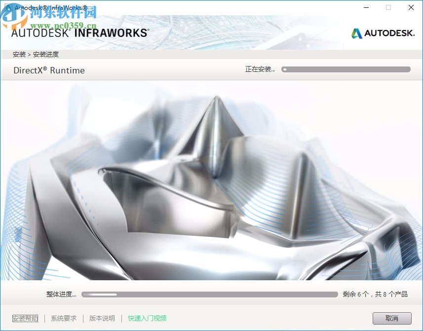 autodesk infraworks2021注冊(cè)機(jī)