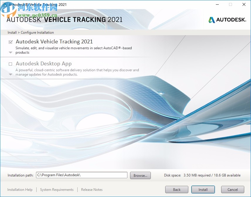 Autodesk Vehicle Tracking 2021注冊機(jī)