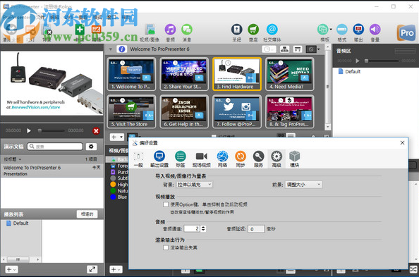 ProPresenter(分屏軟件)