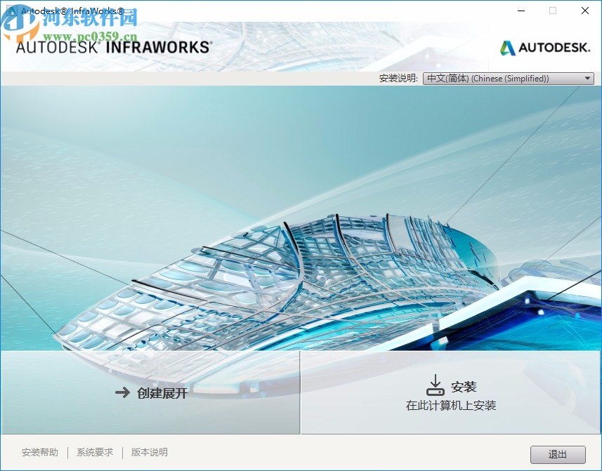 autodesk infraworks2021注冊(cè)機(jī)