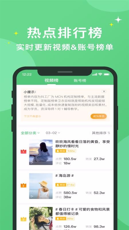 抖工廠(3)