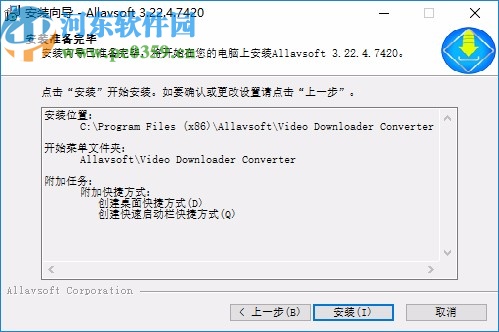 Allavsoft視頻下載器中文破解版