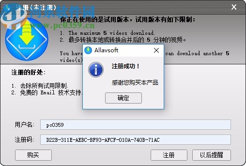 Allavsoft視頻下載器中文破解版