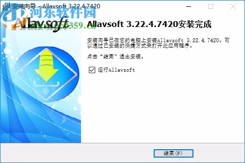 Allavsoft視頻下載器中文破解版