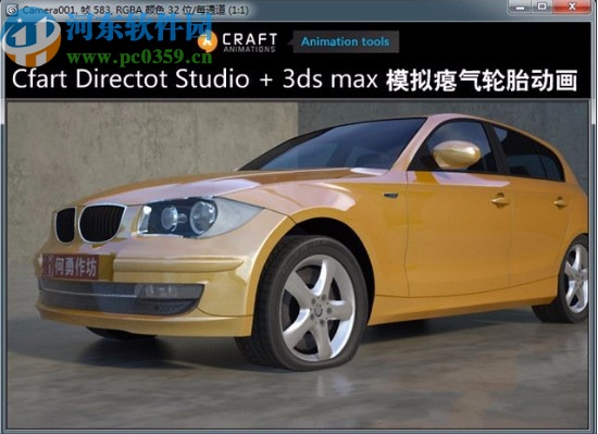 Craft Director Studio(Maya/3dsmax<a href=http://m.stslhw.cn/v/sanweidonghua/ target=_blank class=infotextkey>三維動畫</a>模擬插件)