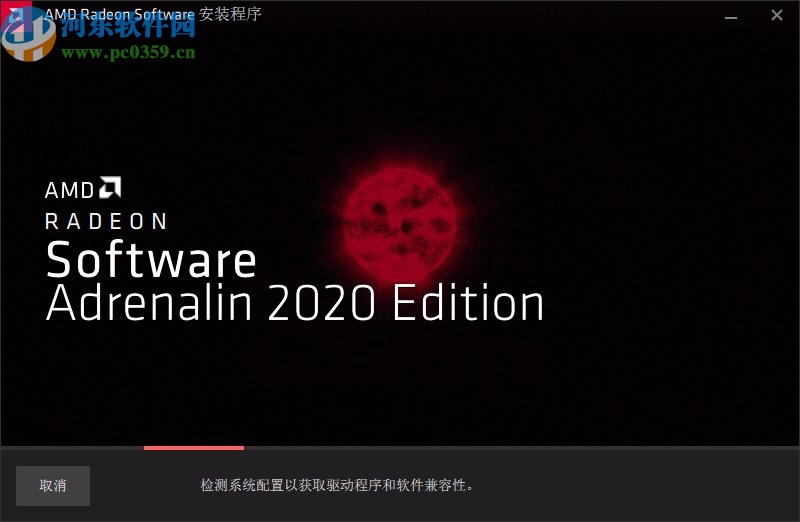 AMD Radeon Software2020下載(AMD顯卡驅(qū)動管理)