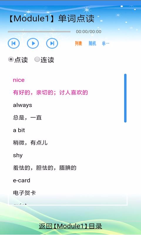 小學(xué)英語1起點3下(2)