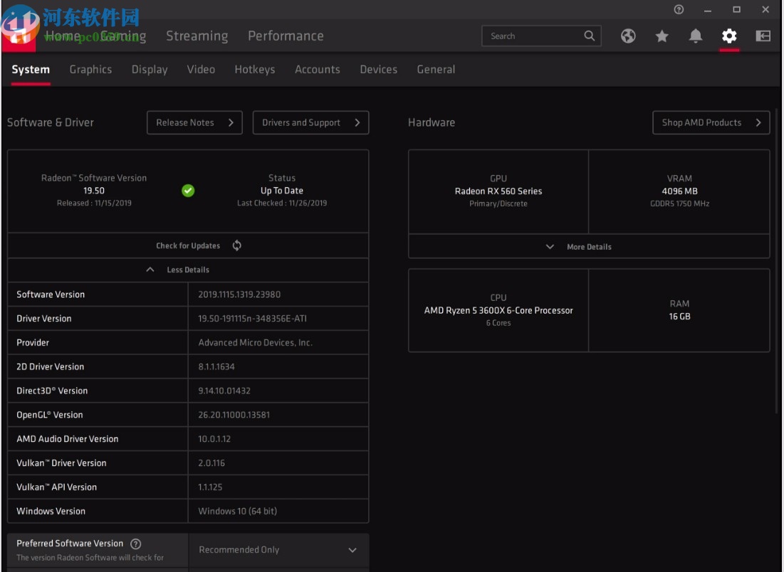 AMD Radeon Software2020下載(AMD顯卡驅(qū)動管理)