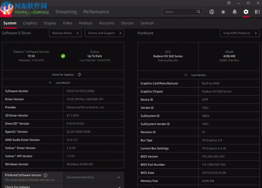 AMD Radeon Software2020下載(AMD顯卡驅(qū)動管理)