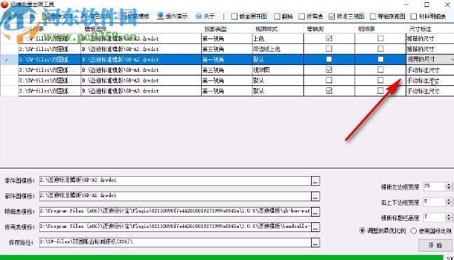 邁迪批量出圖工具