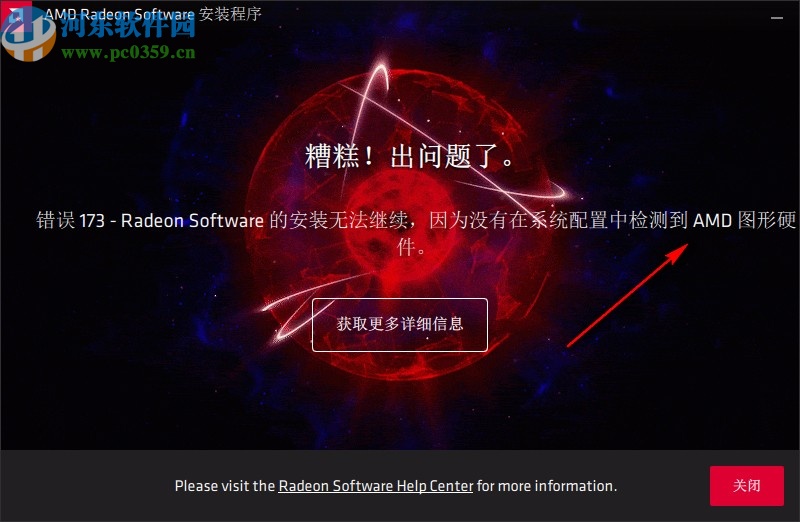 AMD Radeon Software2020下載(AMD顯卡驅(qū)動管理)