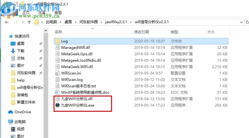 九安WIFI分析儀