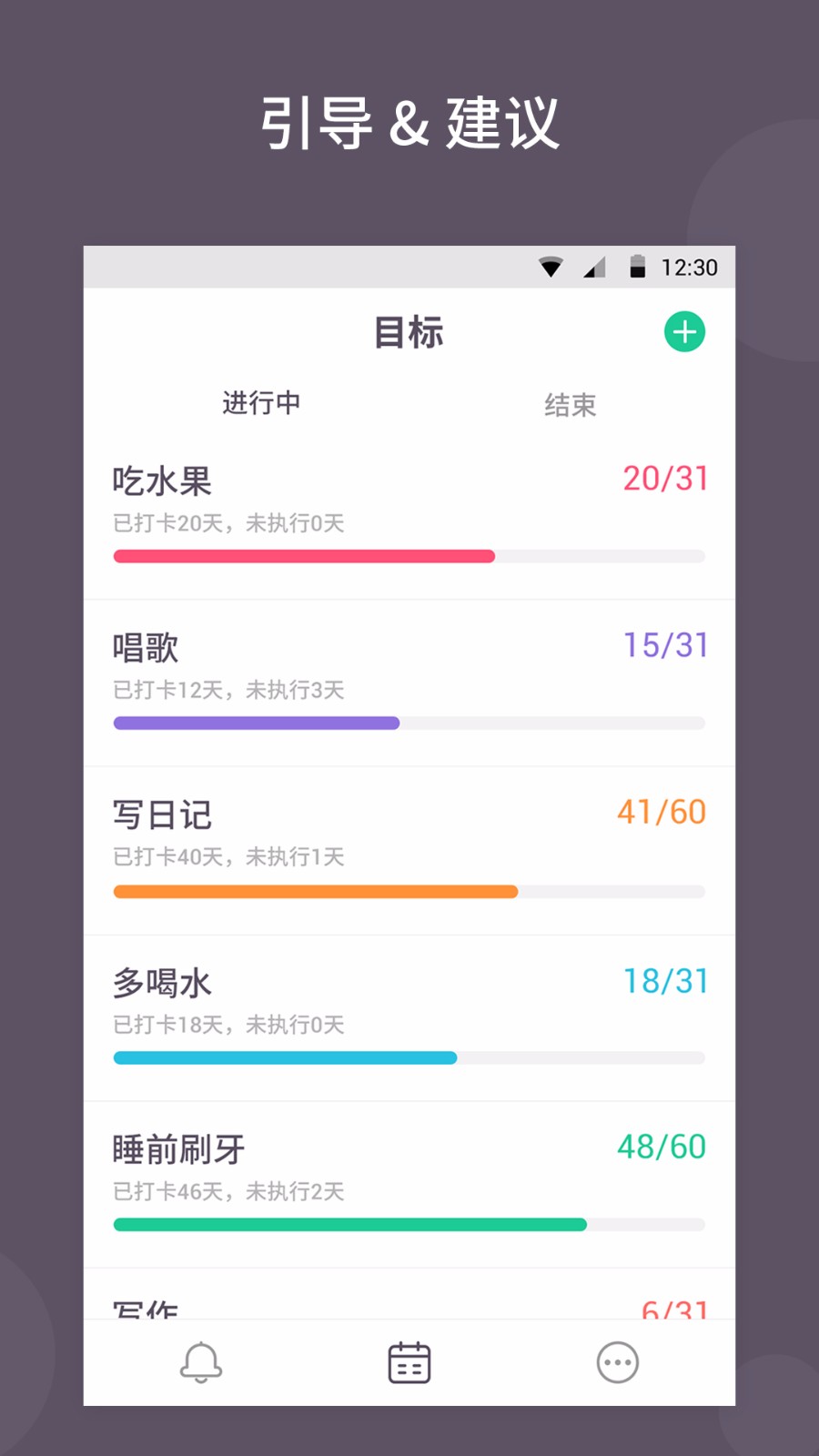 小目標(biāo)打卡簽到(4)