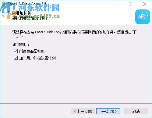 EaseUS Disk Copy(磁盤克隆軟件)