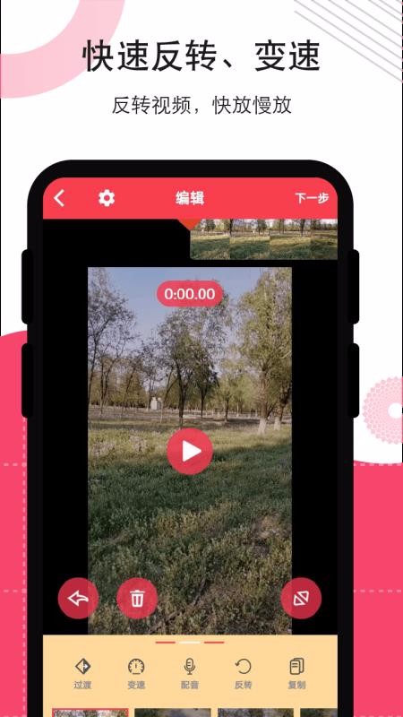 剪輯視頻編輯(2)
