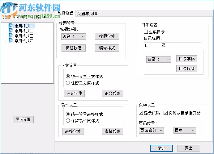 翰文標書及文檔管理系統(tǒng)